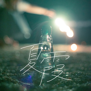 啤酒瓶塞b里视频
